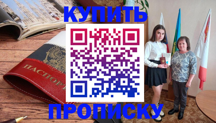 прописка гарантия в Юрюзани