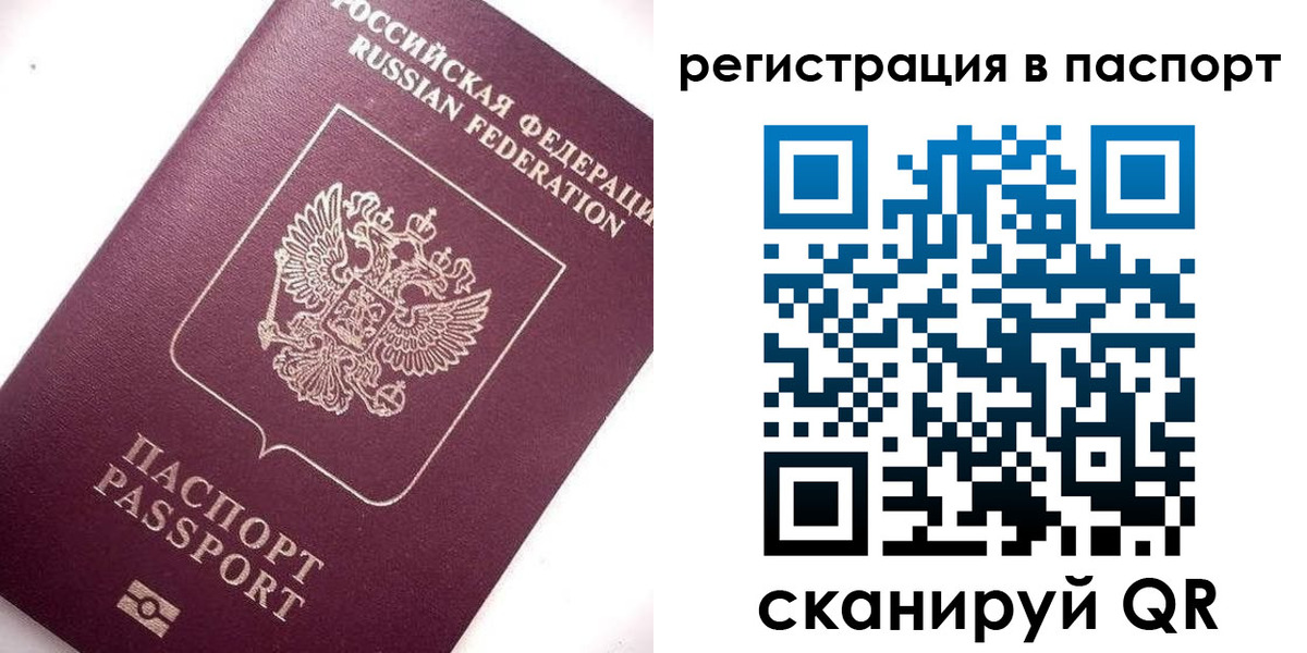 прописка 2025 в Юрюзани