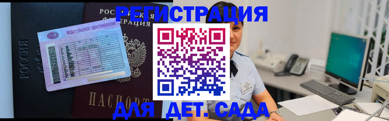 временная регистрация купить в Юрюзани