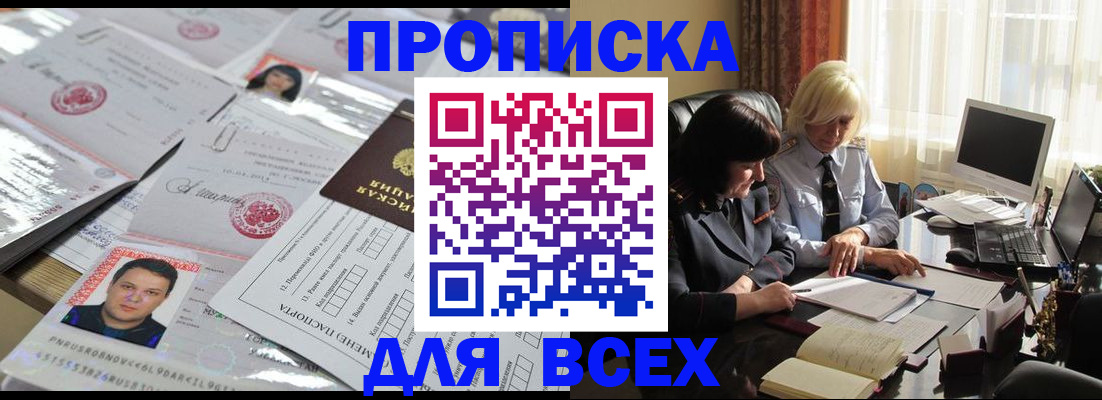 прописка паспорт в Юрюзани