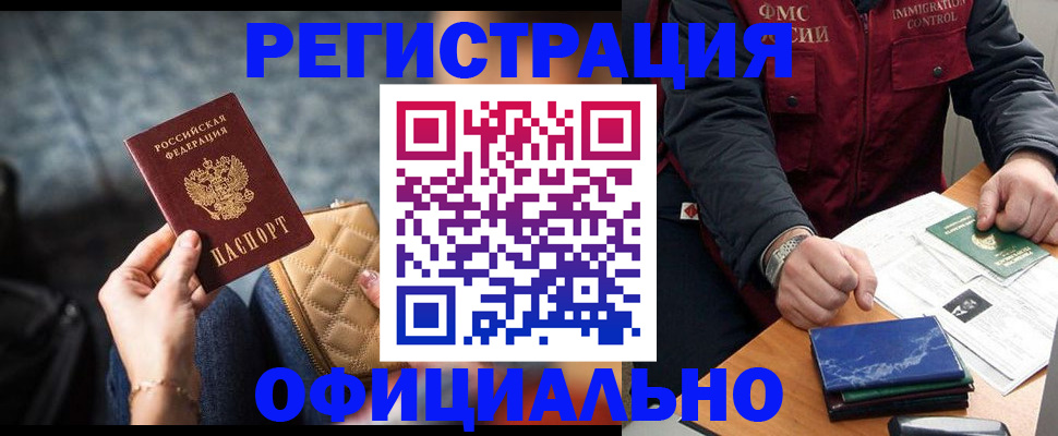 временная регистрация в Юрюзани