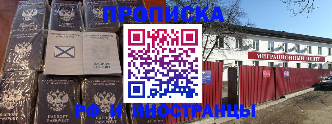 прописка иностранных граждан в Юрюзани